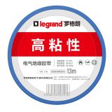 电气绝缘胶带0.15mm*18mm*13M 蓝色