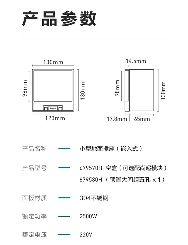 产品参数